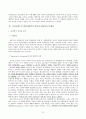 범죄 심리학 -사이코패스의 범죄심리학적 분석 13페이지