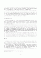 범죄 심리학 -사이코패스의 범죄심리학적 분석 16페이지