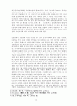서양 미술사 -중세 미술에 관해서 4페이지
