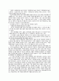 제주4.3의 이해 - 제주 4.3 평화공원 답사 보고서
 2페이지