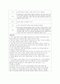 발표와 토의 보고서 -도박은 부도덕한 행위인가 3페이지