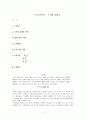 스포츠의학과 -스키에 관해서 1페이지