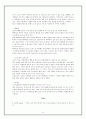 스포츠의학과 -스키에 관해서 24페이지