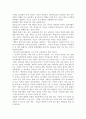 북미 역사 -영화 ‘미시시피 버닝’을 통해 본 미국사의 인종차별 2페이지