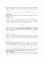 행정학 - 관료제에 관해서 6페이지