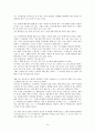 인간행동과 사회환경 - 생애 주기와 발달 단계 10페이지