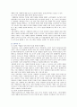 사형제도 찬반론 - 사형제도의 찬성과 반대의견 8페이지