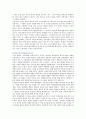 사형제도 찬반론 - 사형제도의 찬성과 반대의견 16페이지