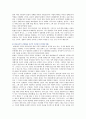 사형제도 찬반론 - 사형제도의 찬성과 반대의견 17페이지