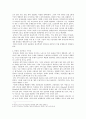 수도권 광역철도의 문제질 해결 방안 3페이지