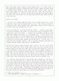 역사교육 - 고조선 역사왜곡과 고조선 역사왜곡의 대처방안 3페이지