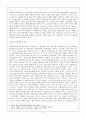역사교육 - 고조선 역사왜곡과 고조선 역사왜곡의 대처방안 4페이지