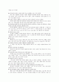 세계문화의 이해 - 캐나다의 관습에 관해서 9페이지