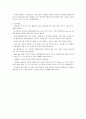 세계문화의 이해 - 캐나다의 관습에 관해서 11페이지