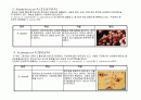 치주학 -구강 내 미생물에 대한 조사 3페이지