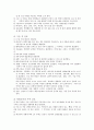 간호학 케이스 스터디 -난소종양(ovarian tumors) 14페이지