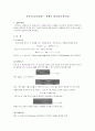 공학기초물리실험 - 암페어 법칙(자기장측정) 1페이지