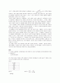 공학기초물리실험 - 암페어 법칙(자기장측정) 6페이지