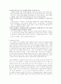 공학기초물리실험 -전자기 유도 6페이지