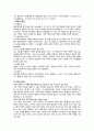 물리화학실험 - Victor meyer 법에 의한 분자량 결정 8페이지