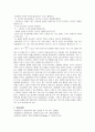 일반물리학 실험 -구심력 측정 4페이지