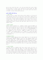 생물학 실험 - 단백질의 검정 2페이지