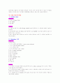 생물학 실험 - 단백질의 검정 3페이지