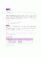 생물학 실험 - 단백질의 검정 4페이지