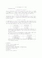 공학기초물리실험 - RLC 직류회로 2페이지