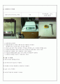 물리학 실험 -질량관성모멘트 측정 2페이지