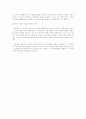 생물학 실험 - 식물의 호흡량측정 4페이지