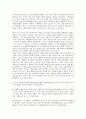 환경과학 -탄소배출권에 관해서 4페이지