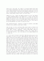 환경과학 -탄소배출권에 관해서 5페이지