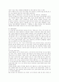 환경기후학 - 지구의 기후온난화의 피해, 실태와 해결방안 5페이지