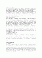 환경기후학 - 지구의 기후온난화의 피해, 실태와 해결방안 9페이지