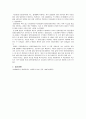 [자연과학] 일반물리학 실험 - 각운동량 보존 5페이지