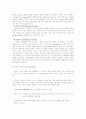 화학실험 -재결정(Recrystallization) 실험 3페이지