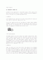 화학실험 -재결정(Recrystallization) 실험 7페이지