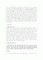 화학실험 -재결정(Recrystallization) 실험 9페이지