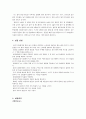일반물리학 실험 - 열전도도 측정 2페이지