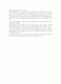 생물학실험 -  환경오염의 측정(이산화황(SO2)이 용해된 수질이 식물의 생장에 미치는 영향을 관찰) 3페이지