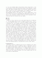 화학 - 금속 산화물 및 질화물의 합성 및 특성 조사 2페이지