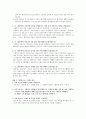 물리학 실험 - 그래프에 맞추는 운동 3페이지