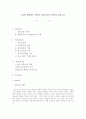 [성의 생물학] 여성의 성호르몬과 남성의 성호르몬 1페이지