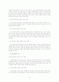 [성의 생물학] 여성의 성호르몬과 남성의 성호르몬 6페이지