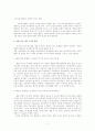 [성의 생물학] 여성의 성호르몬과 남성의 성호르몬 7페이지