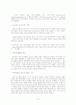 [성의 생물학] 여성의 성호르몬과 남성의 성호르몬 10페이지