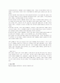 공학기초물리실험 - 자기력 측정(전류천칭) 5페이지