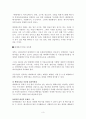 환경과학 - 원자력 에너지와 친환경 에너지 분석 3페이지