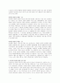 환경과학 - 원자력 에너지와 친환경 에너지 분석 4페이지